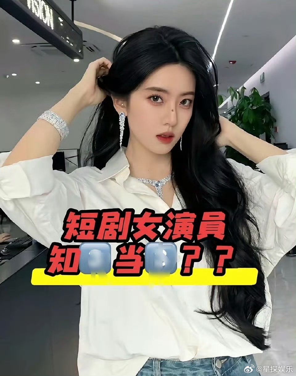 六金被小三短剧圈这瓜真的越吃越离谱…李沛洋这操作也太绝了，一边跟女友绑定定位、