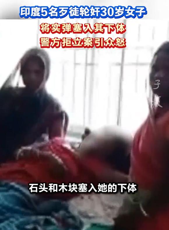 印度5名歹徒轮番性侵30岁已婚女子，这五名歹徒闯入人家家里，把人家丈夫锁
