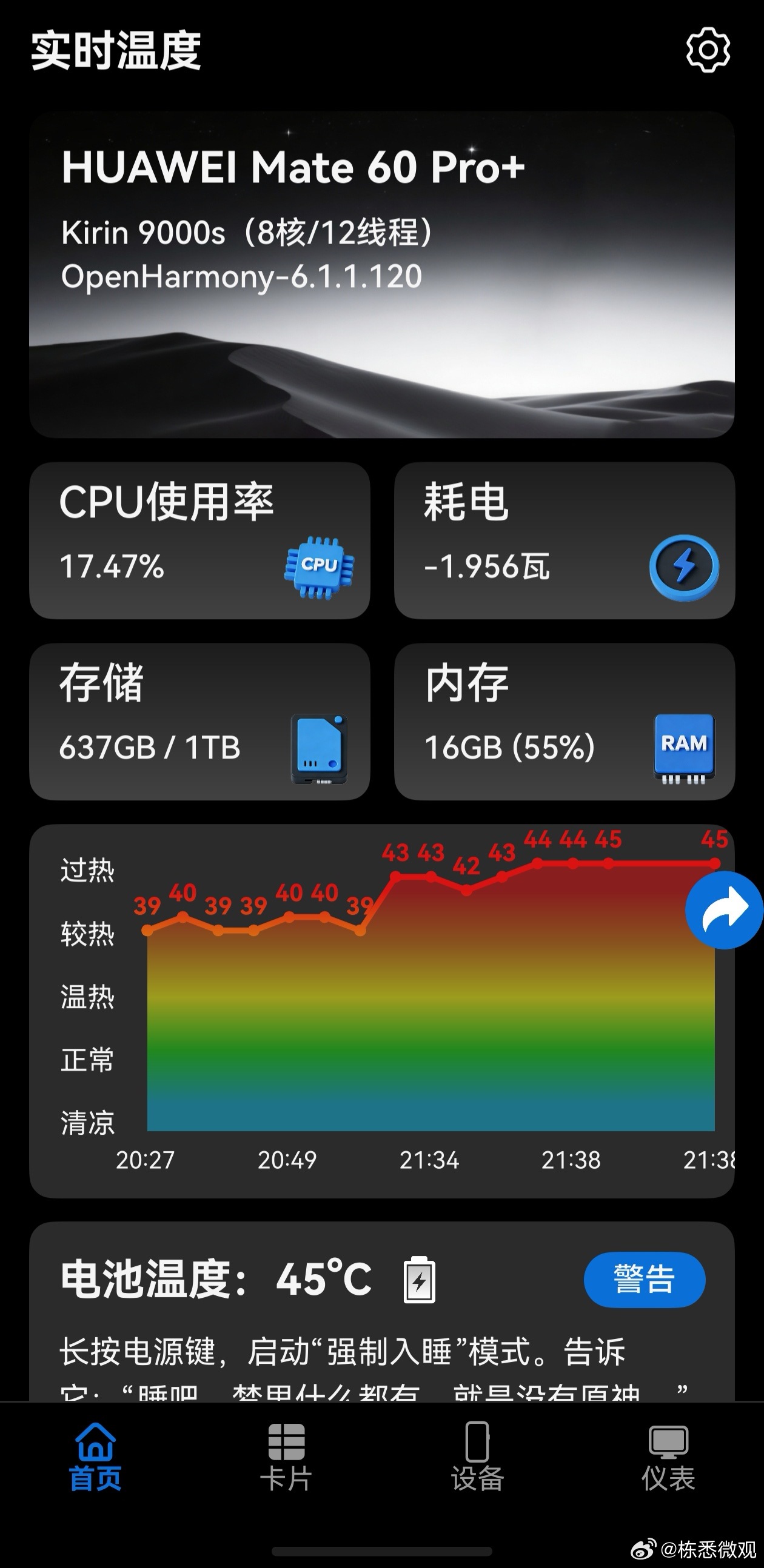 不得不吐槽一下华为手机！秉着支持国产，支持华为，当初花了9999拿下1T，实话说我能接受鸿蒙系统的不