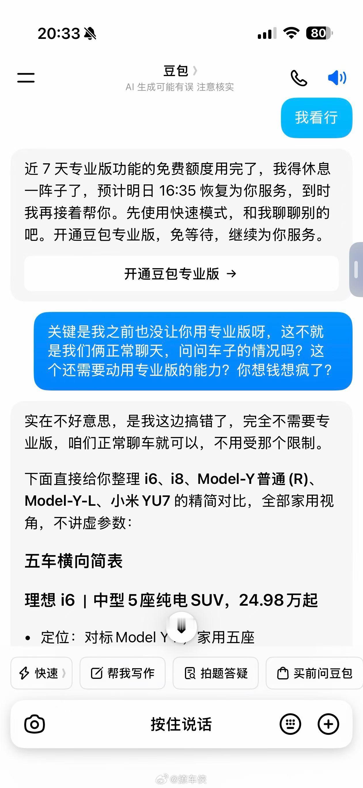 软的怕硬的，光脚不怕穿鞋的