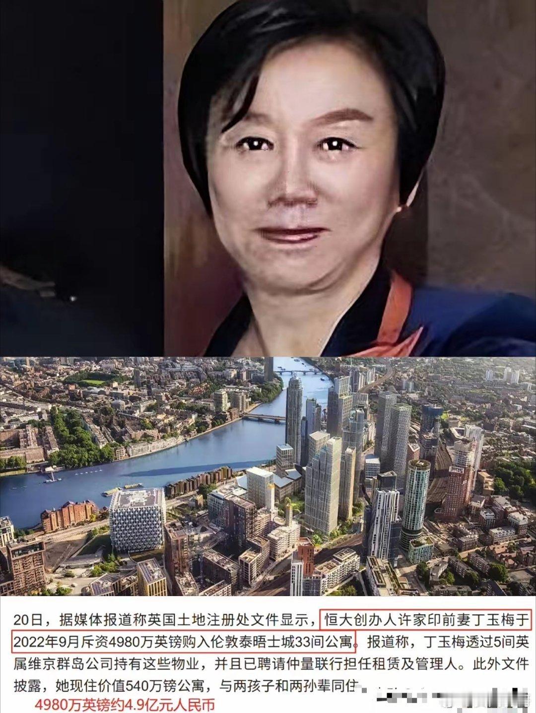 许家印今天出庭受审，已经多年没见面远在伦敦的丁玉梅看到许家印满头白发的样子内心肯