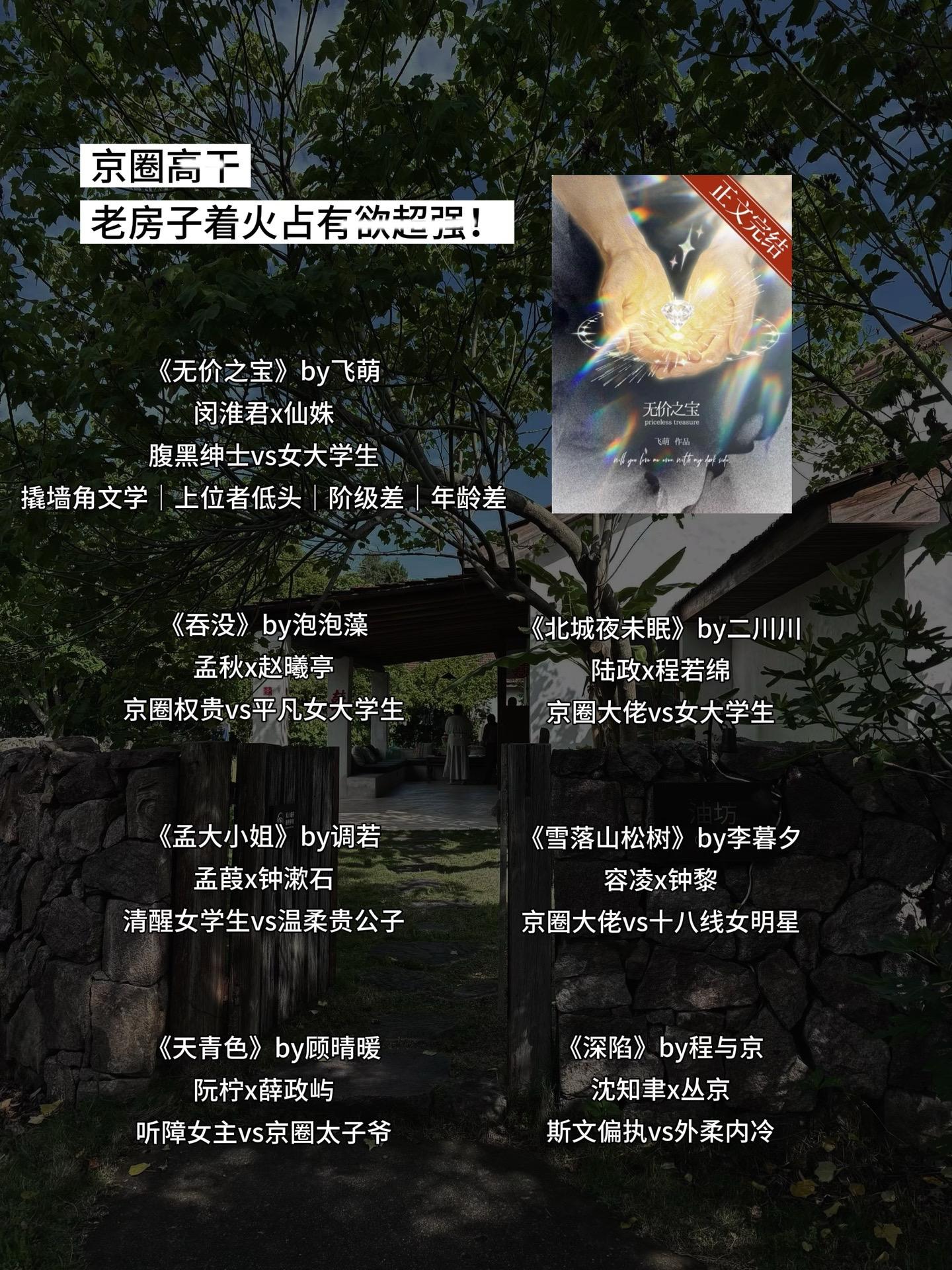 京圈高干｜老房子着火占有yu超强！