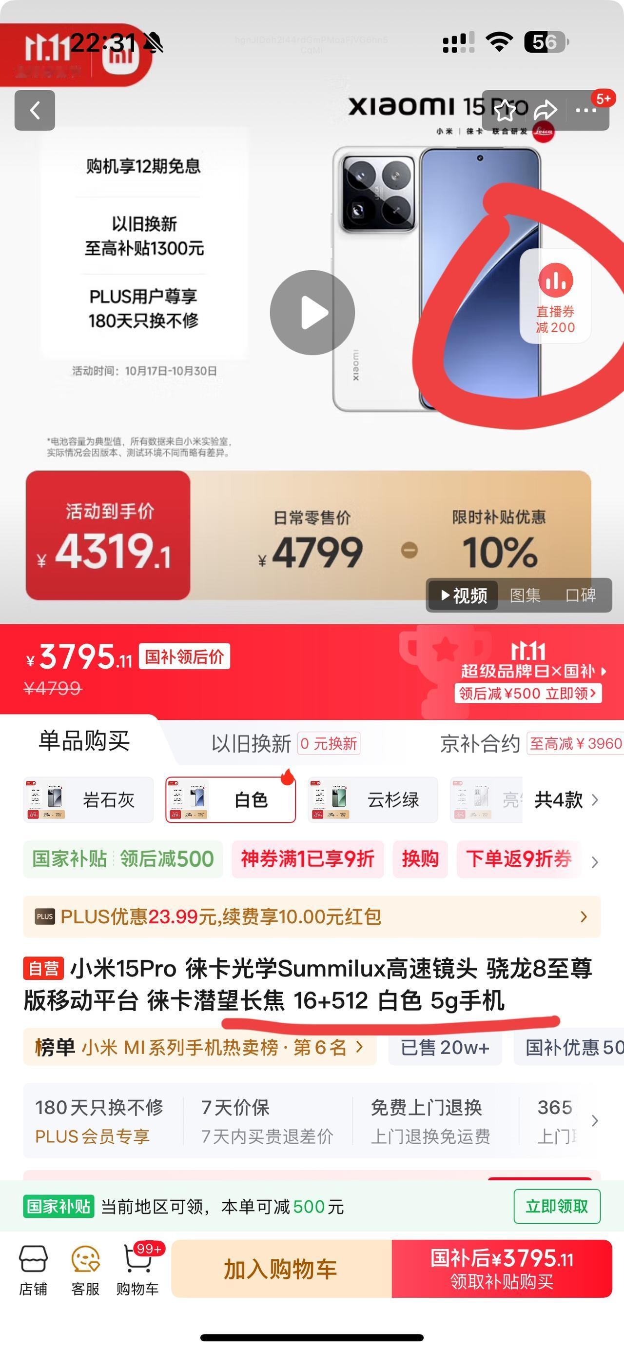 都以为小米17系销量破200万就完了可结果雷军还憋了个大招，手慢无！小米15