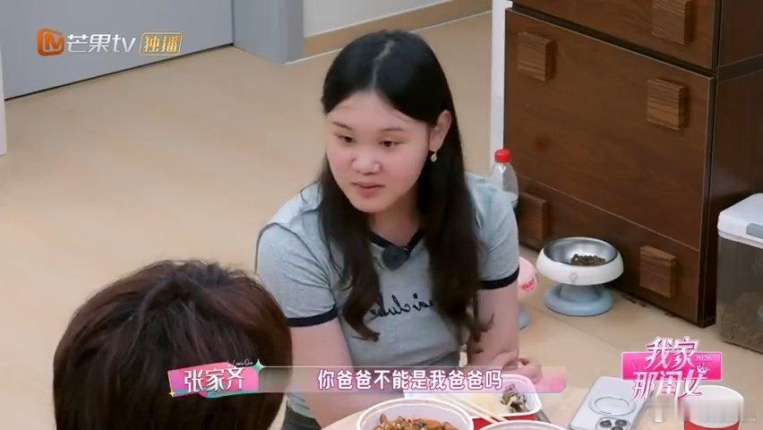 我的评分：[星星][星星][星星][星星][星星]张家齐想认邵兵当爸爸我家那闺女