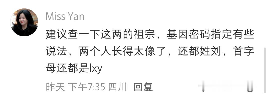 刘学义和刘心悠真的不是双胞胎吗？​​​
