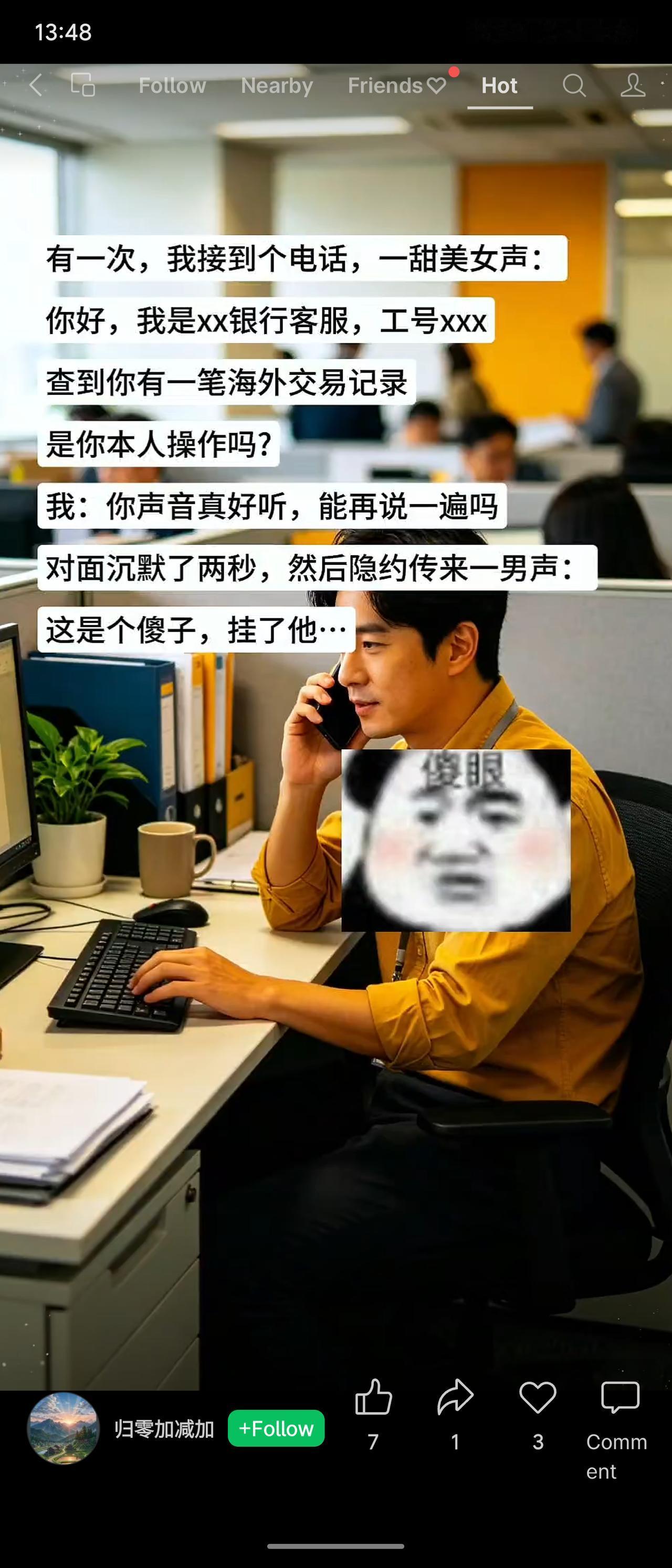 接到“银行客服”甜美女声询问海外交易，用户夸她声音好听再说一遍。对方沉默后隐约传