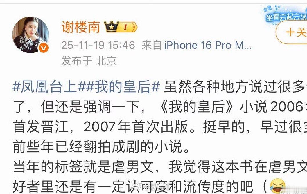 啊这，不得不说虐的我心肝肝疼的《凤凰台上》，现在连原著作者都发文了，回应这部剧起