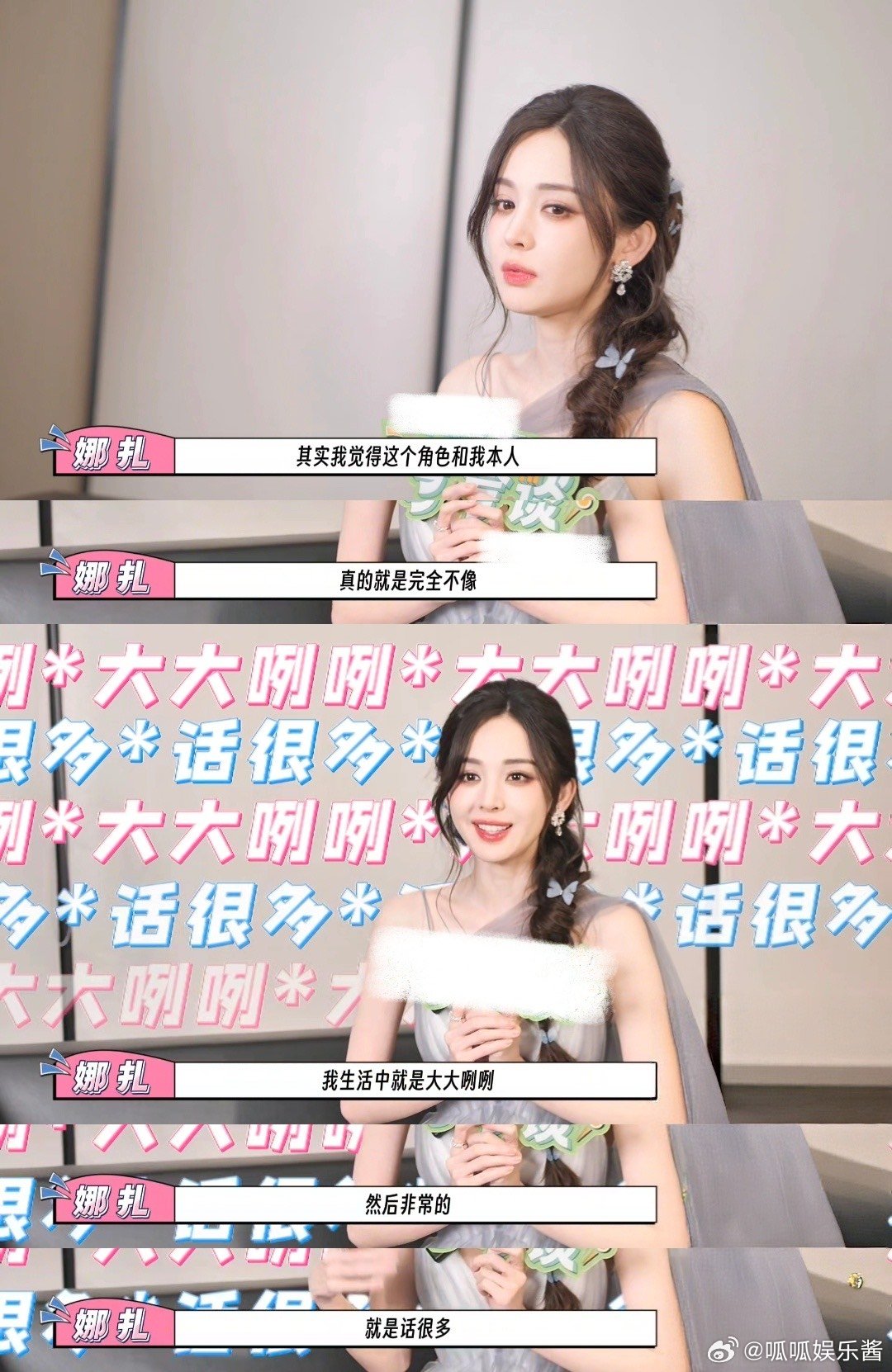 娜扎认证自己不张嘴清冷一张嘴软萌清冷建模脸搭配软萌嗓音，娜扎的反差感狠狠拿捏，