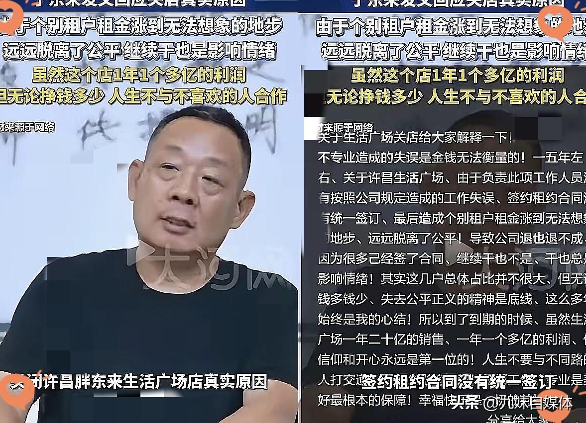 房东：现在房租要2400万了，胖：不是800万的吗，房东：时代不同了，胖：