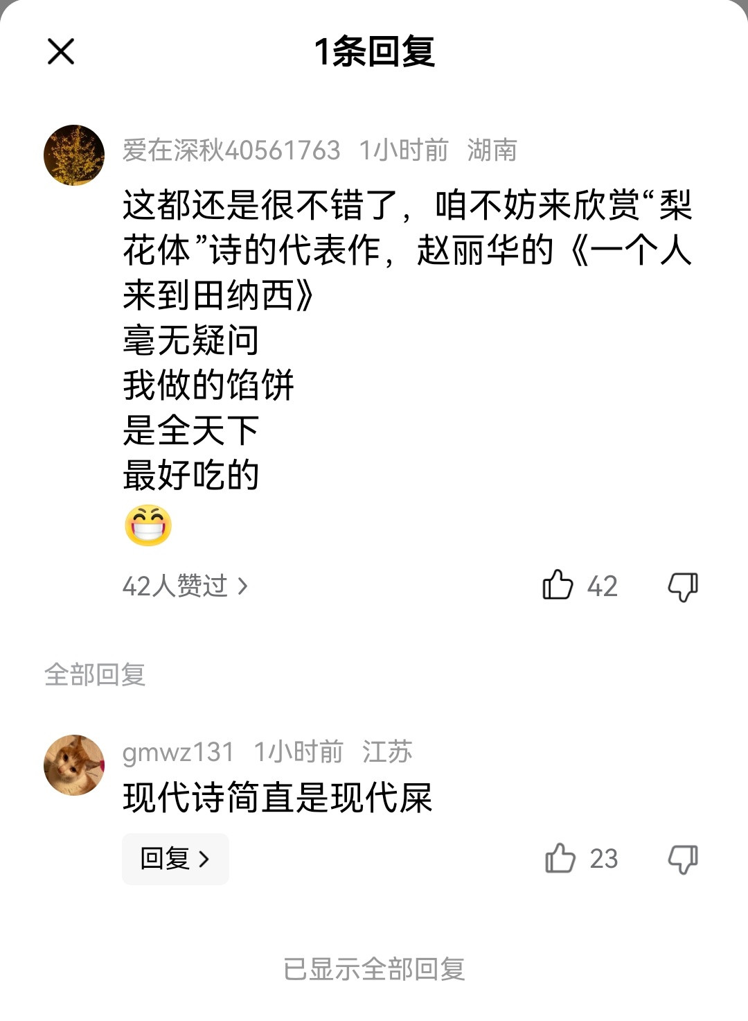 永远不要小瞧网友扒奥利给的本领我已经笑得不能自理了哈哈哈
