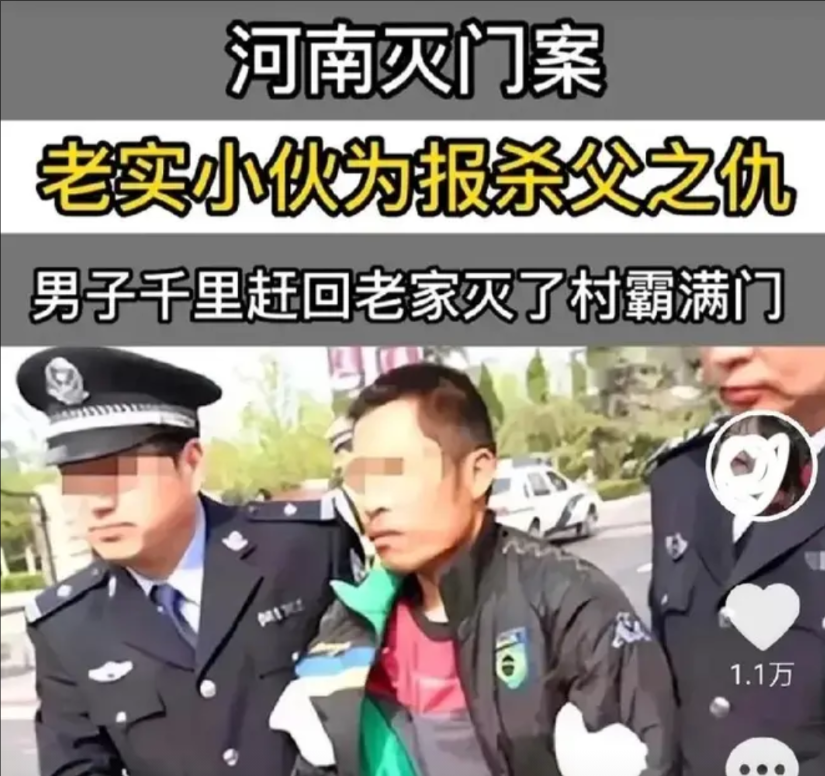 2002年，河南有一个男子经常欺负村里的百姓，就连他的嫂子都被他侵犯。而他的堂叔