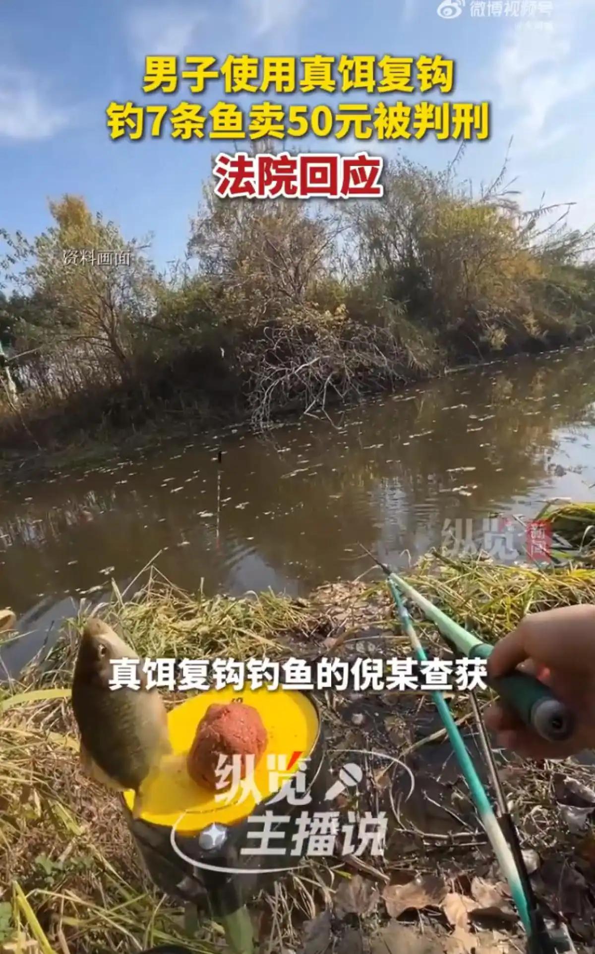 因小失大！四川邻水，一男子趁着禁渔期，在禁渔区用了违规的钓具，前前后后忙活了一阵