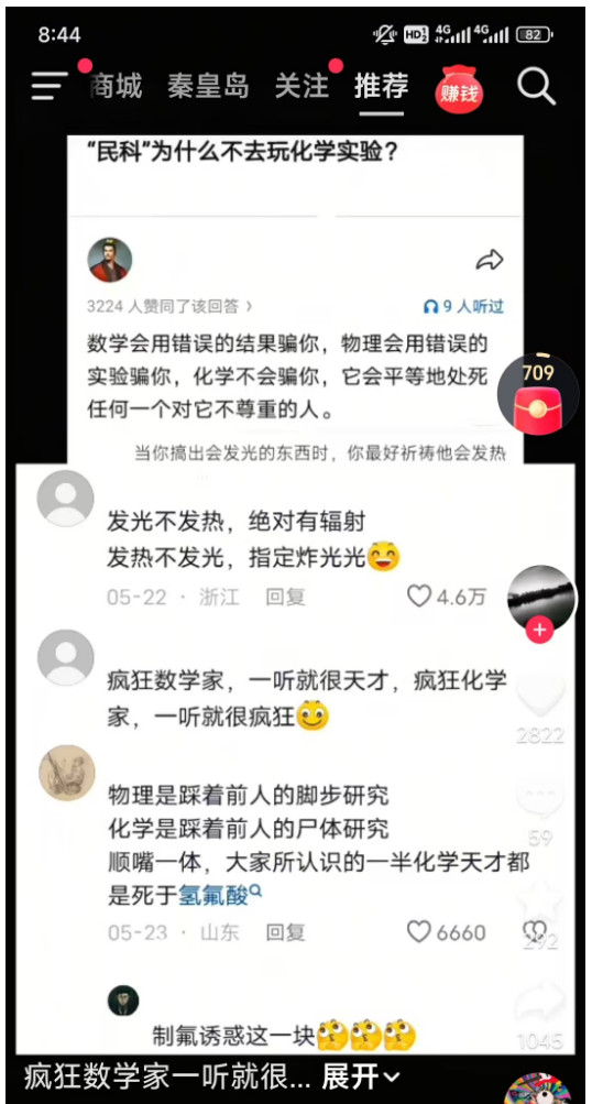“民科”为什么不去玩化学实验?