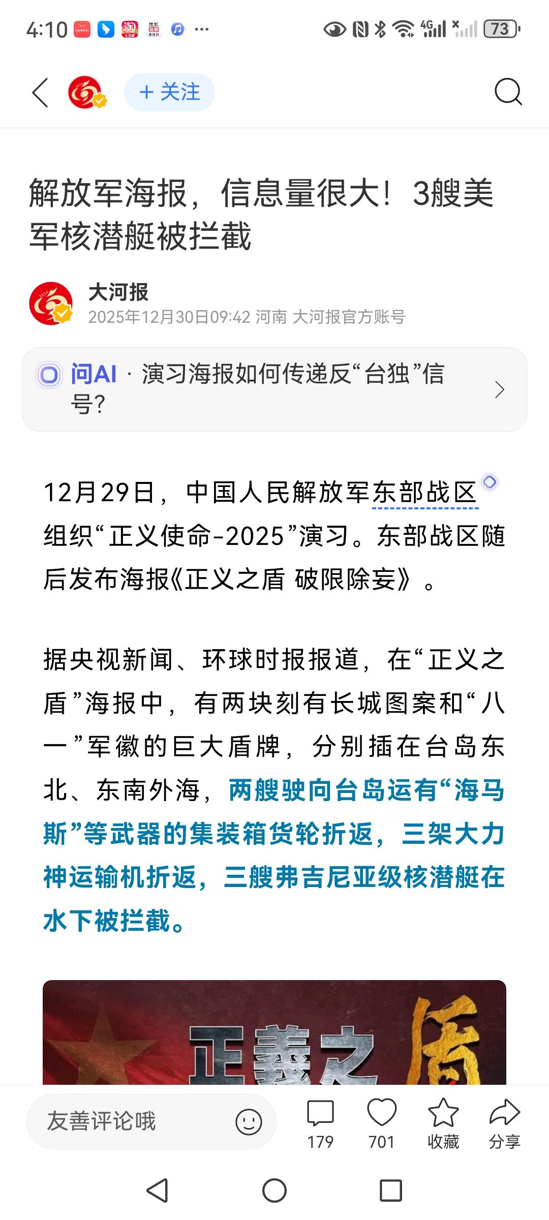 有三艘美军潜艇被拦截！根据解放军刚刚公布的消息，在正在进行的演习中