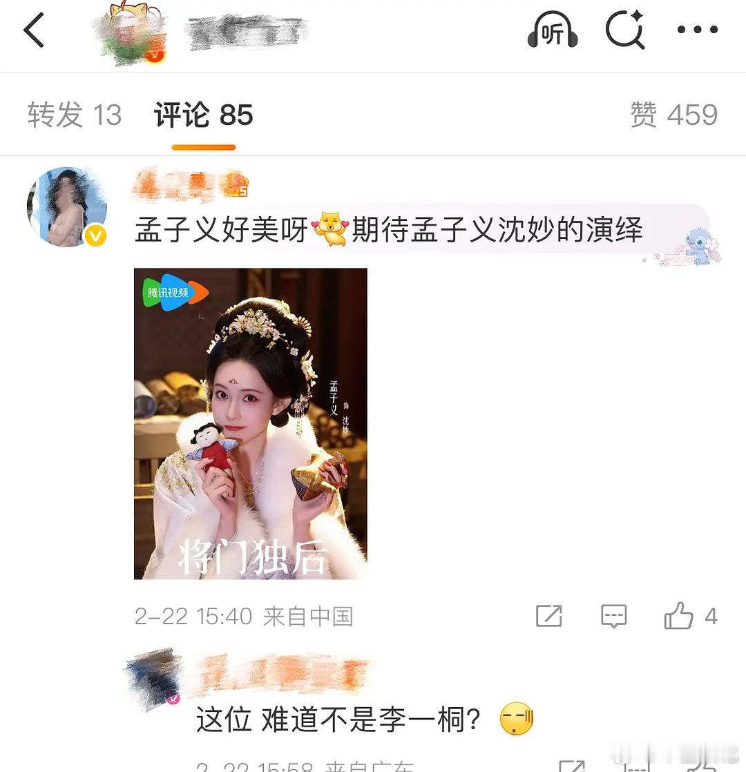 是我脸盲了吗，快告诉我这是孟子义还是李一桐
