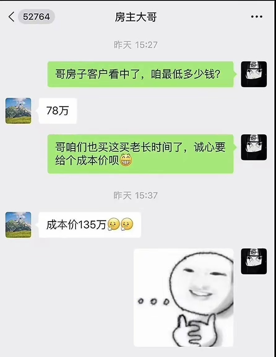 和房主大哥的搞笑记录