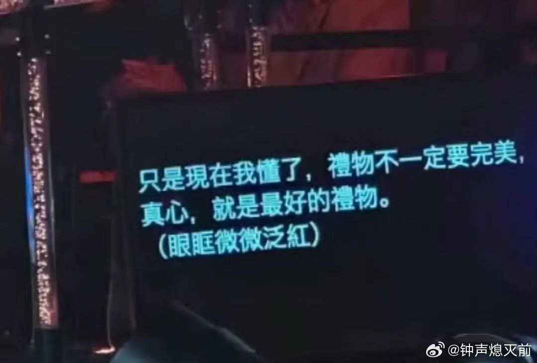 看了只觉得粉丝好可怜的吧，以为是双向奔赴真情流露，结果是提词器要求