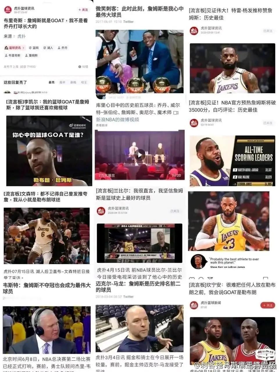 巴恩斯：球员觉得科比强，媒体觉得詹姆斯强！​​​