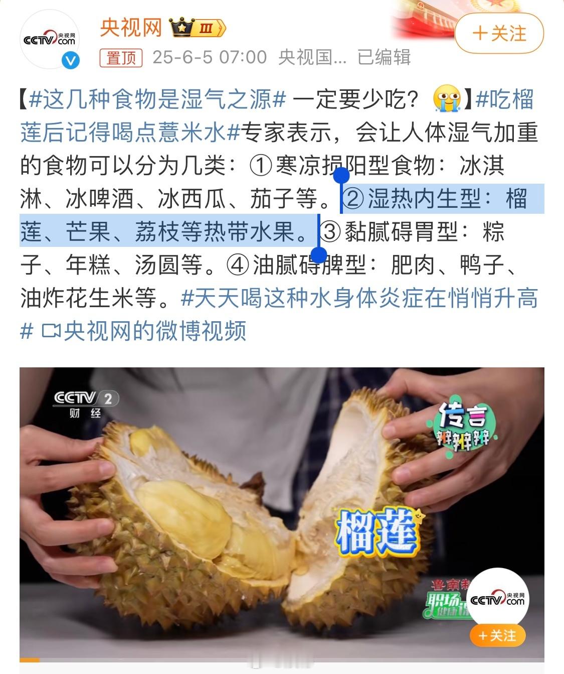 难怪我前些天总感觉腹部不舒服，原来我前阵子一下子吃了好多芒果、还吃了榴莲和荔枝，