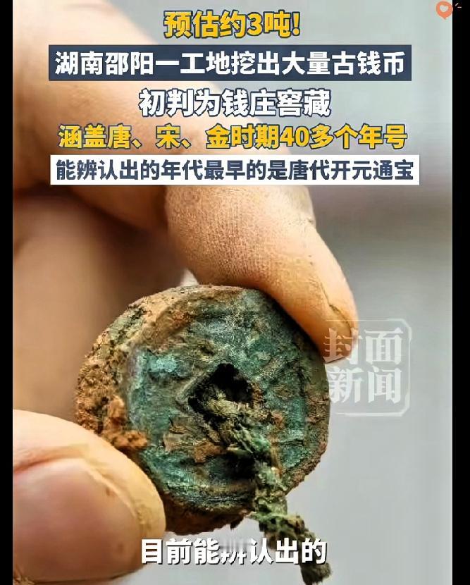 工地一铲挖出3吨古钱！这才是藏在地下的城市底气施工挖管网竟意外掘出古代钱庄