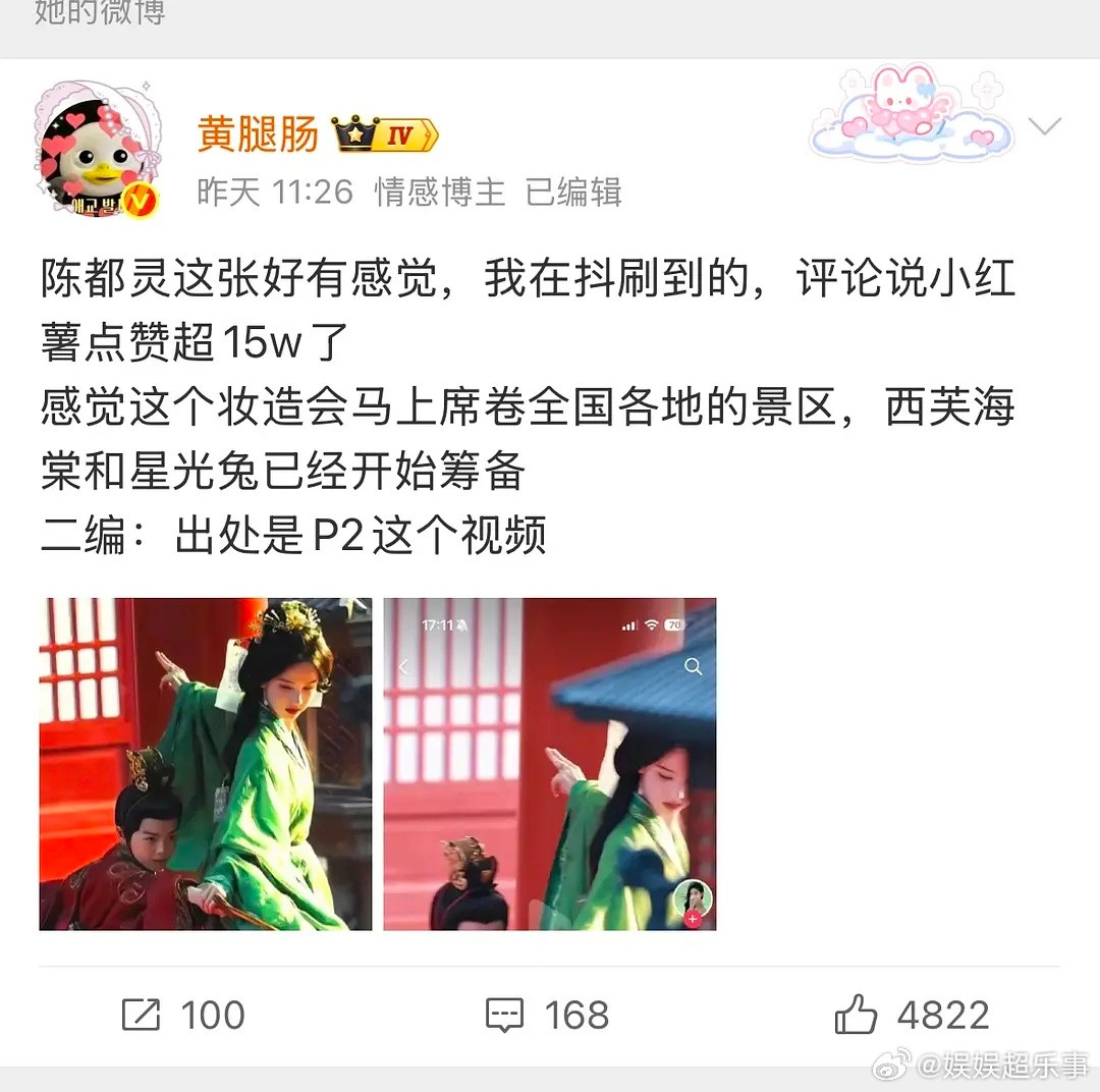 陈都灵这张真的好出圈呀，看到很多人都安利了！