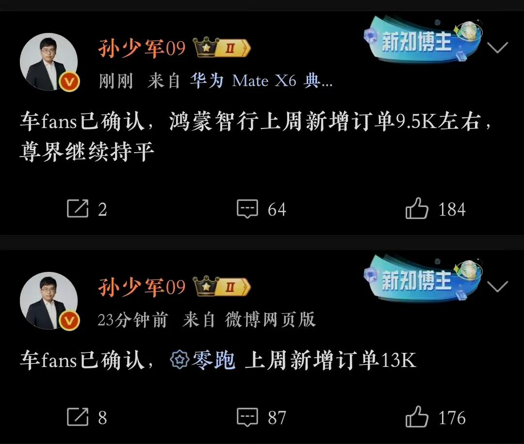 尊界S800正式发布以后的订单一直都能够保持在高位不下滑，确实是超出了大多数人的