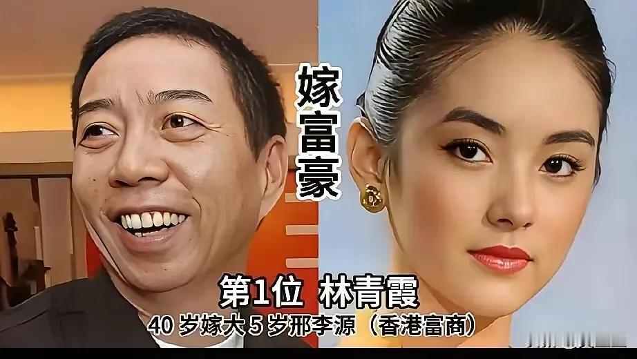 都说这些女明星只空有美貌，我是不相信的，人家富豪是钱多，但是不是傻，既然能够娶这