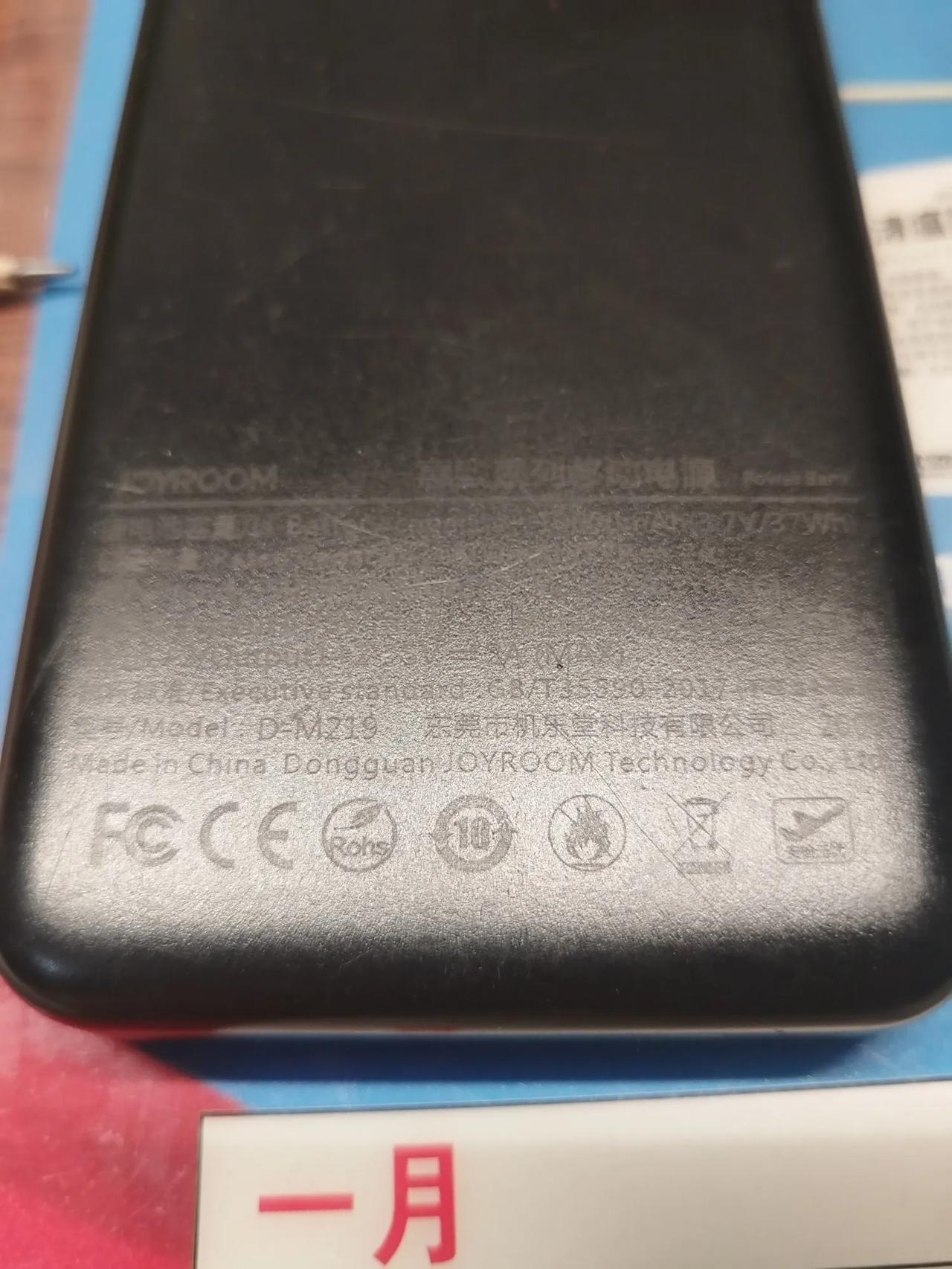 到底什么样的充电宝可以登机？为什么不能做出权威解释？注意看右下角标识，安检无忧！