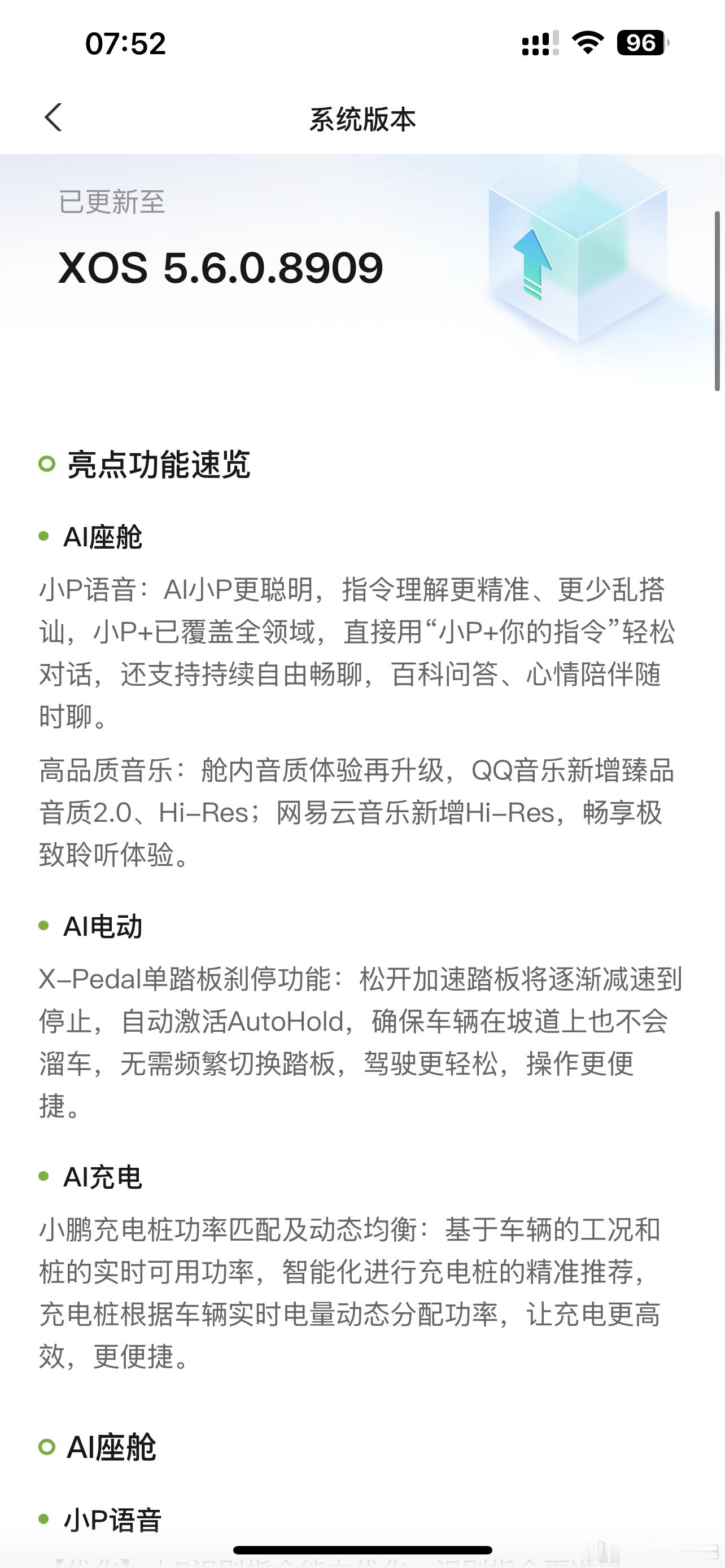 建议小鹏更名为Ai鹏…小鹏g6​​​