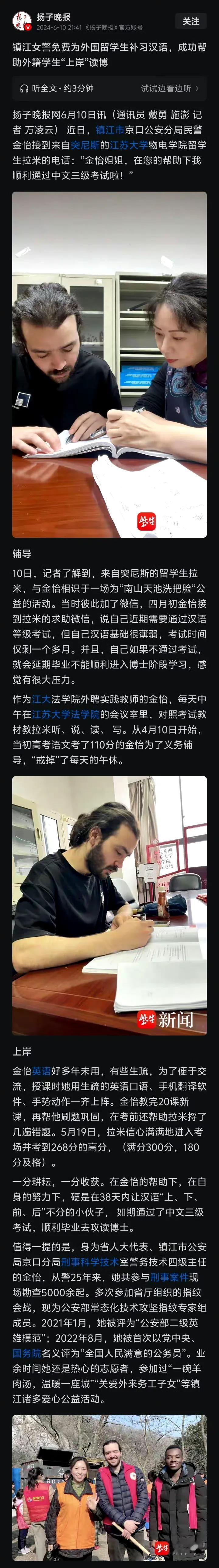 女警免费辅导留学生读博引争议，网友嘲讽：超国民待遇何时休？