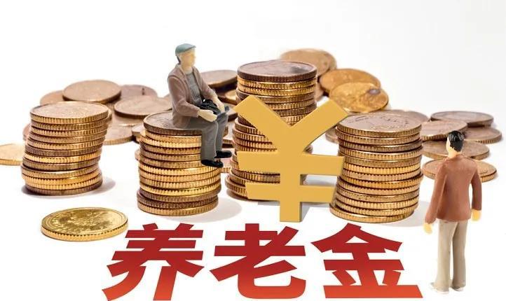 涨2%无声无息到账，为啥不公布细则？有人说是物价补贴。今天下午，老