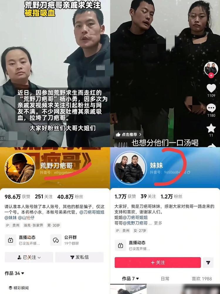妈呀。赶快封杀这个刀疤哥吧，真的败坏社会风气，他参加个荒野求生的活动，才坚持了几