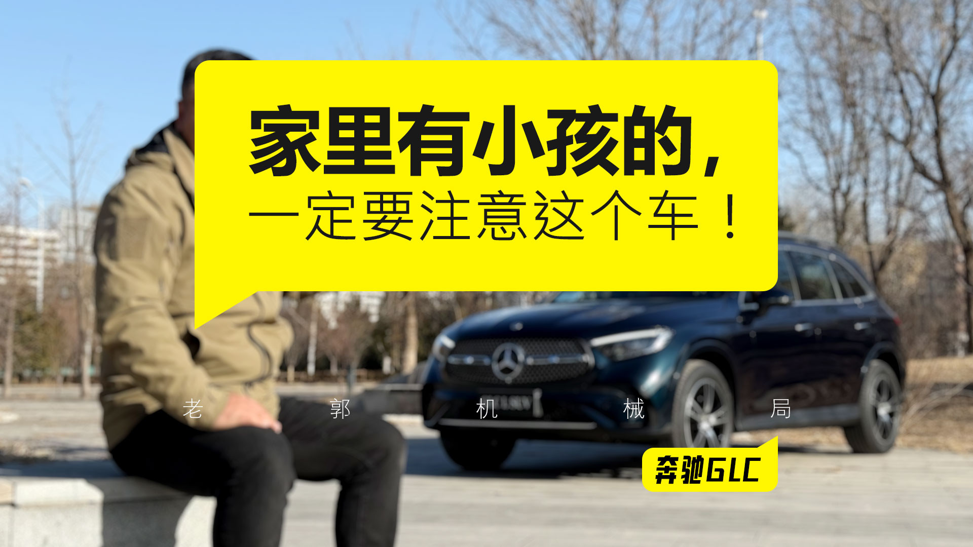 儿童安全座椅选购指南：选对车，守护孩子每一程！