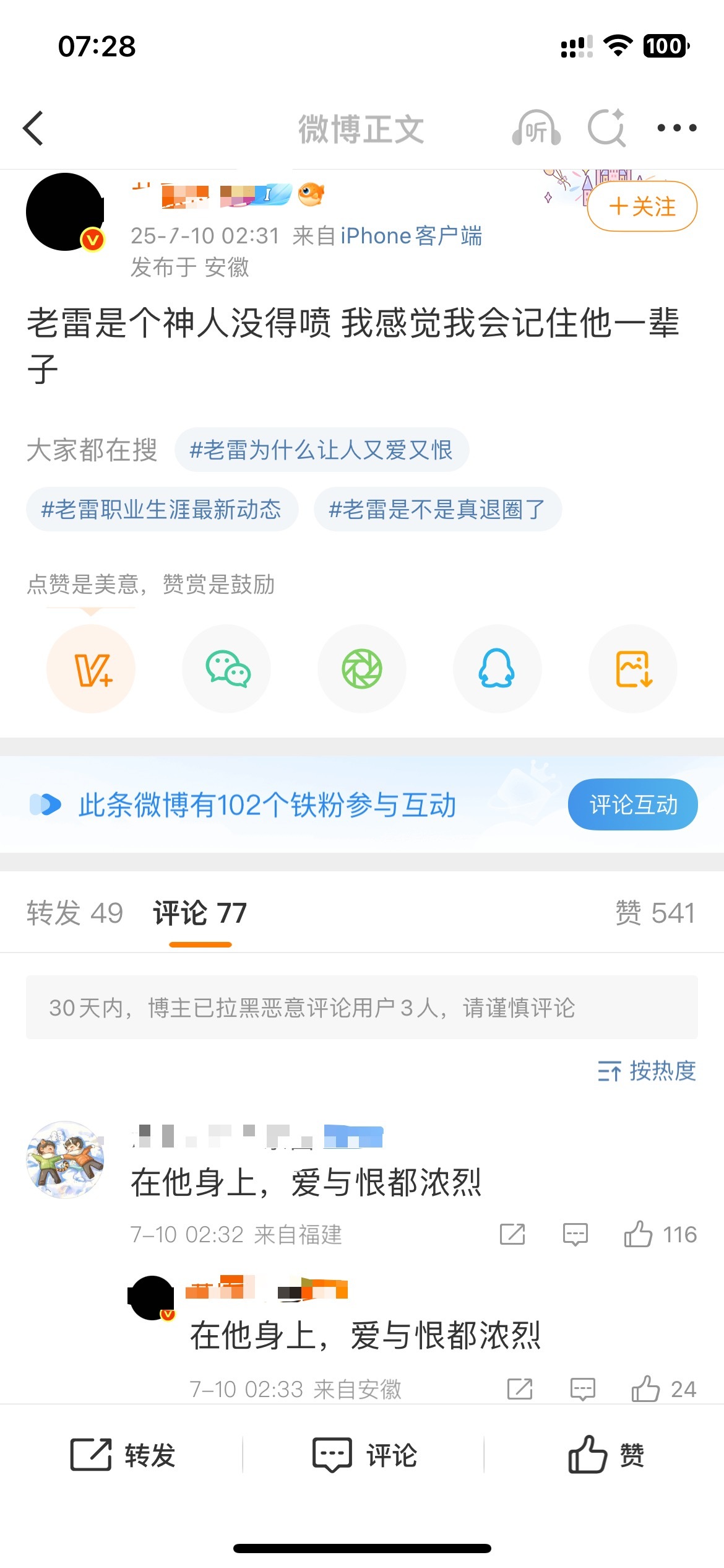 ……没有恨只有ex​​​