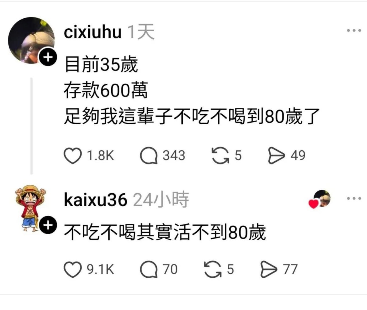 不早说