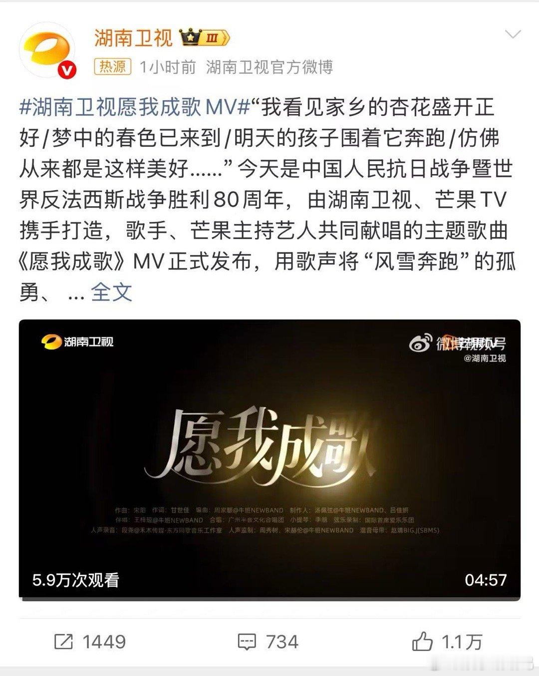 看完湖南卫视愿我成歌MV，满脑子都是“愿我”，歌曲和画面都太有记忆点，绝绝子！