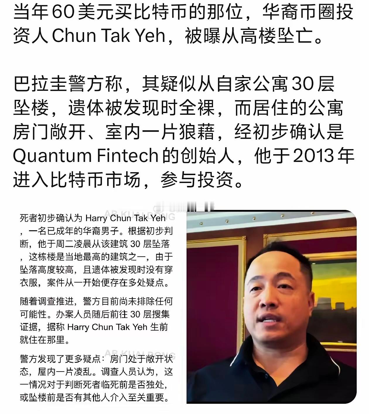 这哥们在那个圈儿里出名吗？自己把自己干死了？