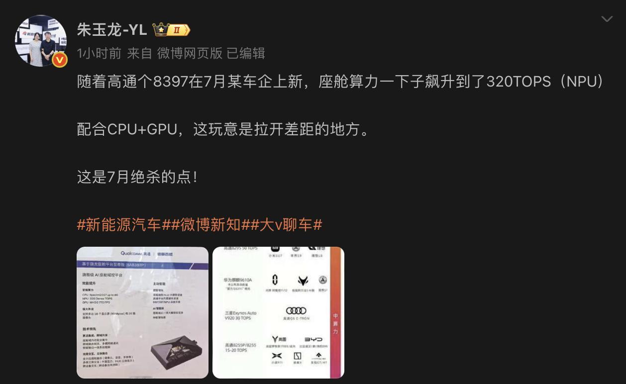 把这两条微博放在一起看，可能也就懂了​​​