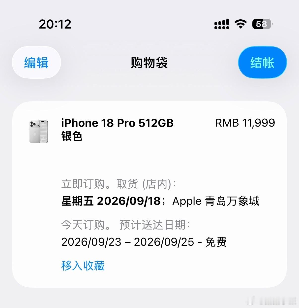 我怎么感觉今年的非常好抢啊，去年我连进都没进去。不过我买手机向来不喜欢第一批，我