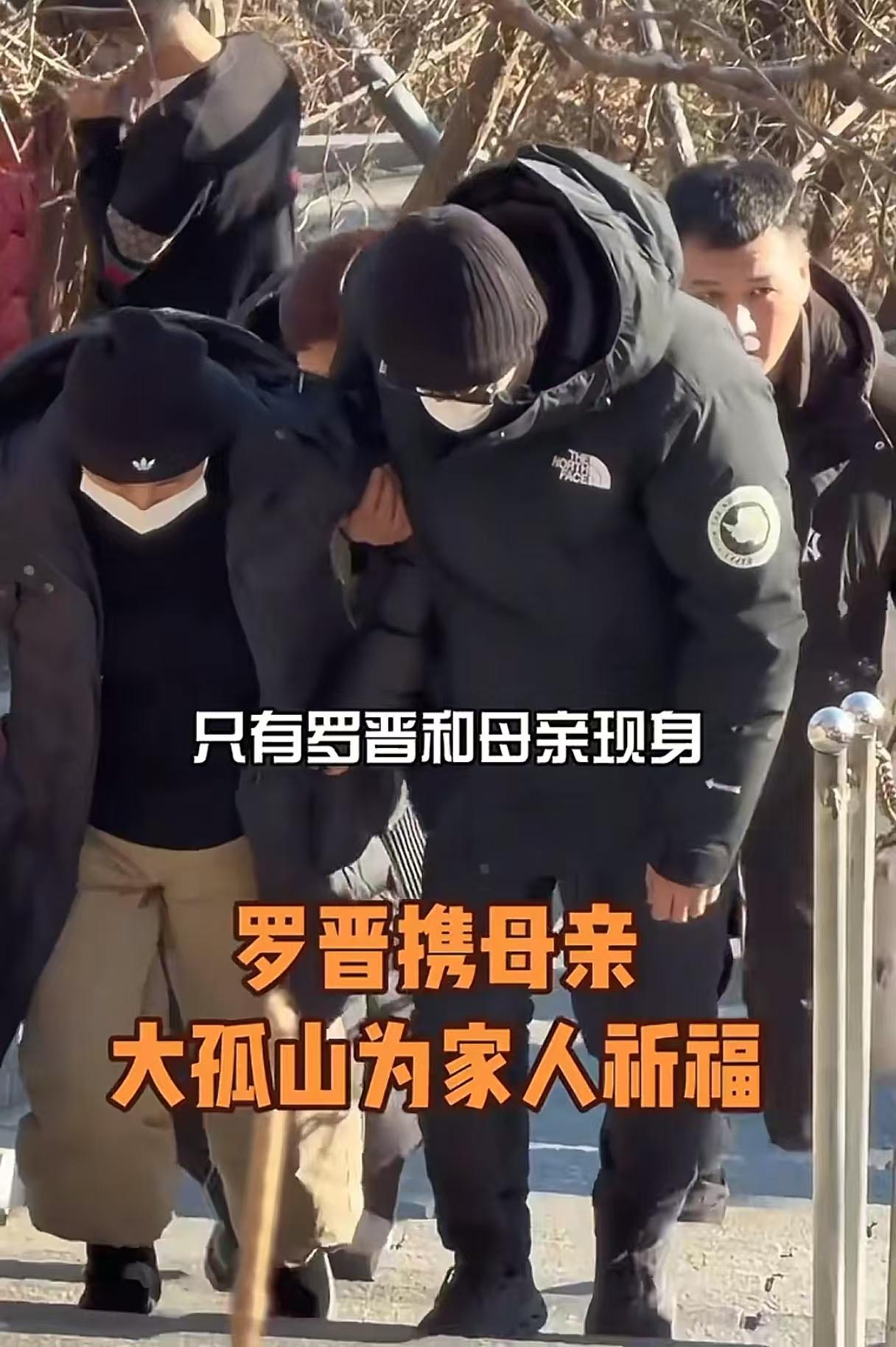 罗晋带着妈妈去大孤山祈福身为儿媳的唐嫣缺席了却出现了另外一个女人的身影