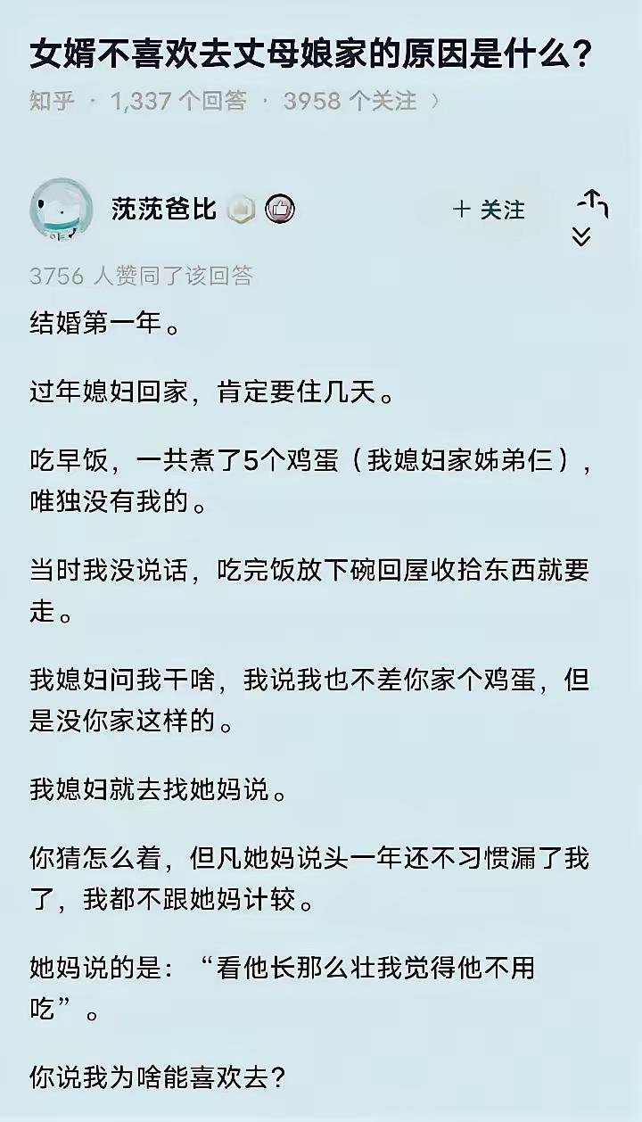 兄弟你不行啊混的这么惨吗？我去我老丈人家我能点菜！[墨镜]
