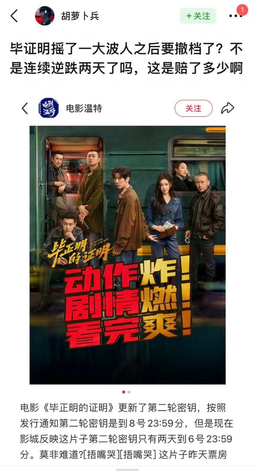 真的假的？这部电影看着应该是小成本啊，怎么搞出这么大的阵仗？​​​