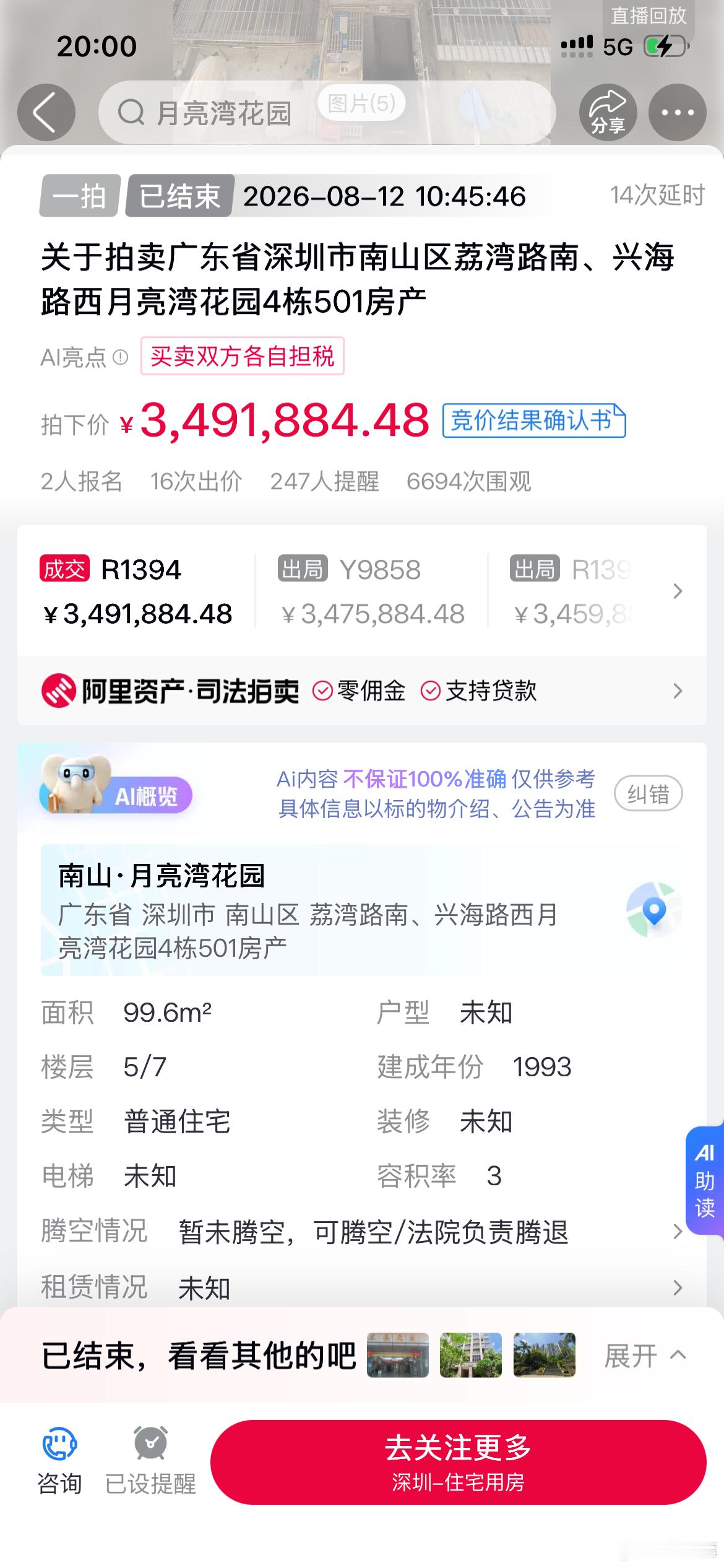 分享图片深圳