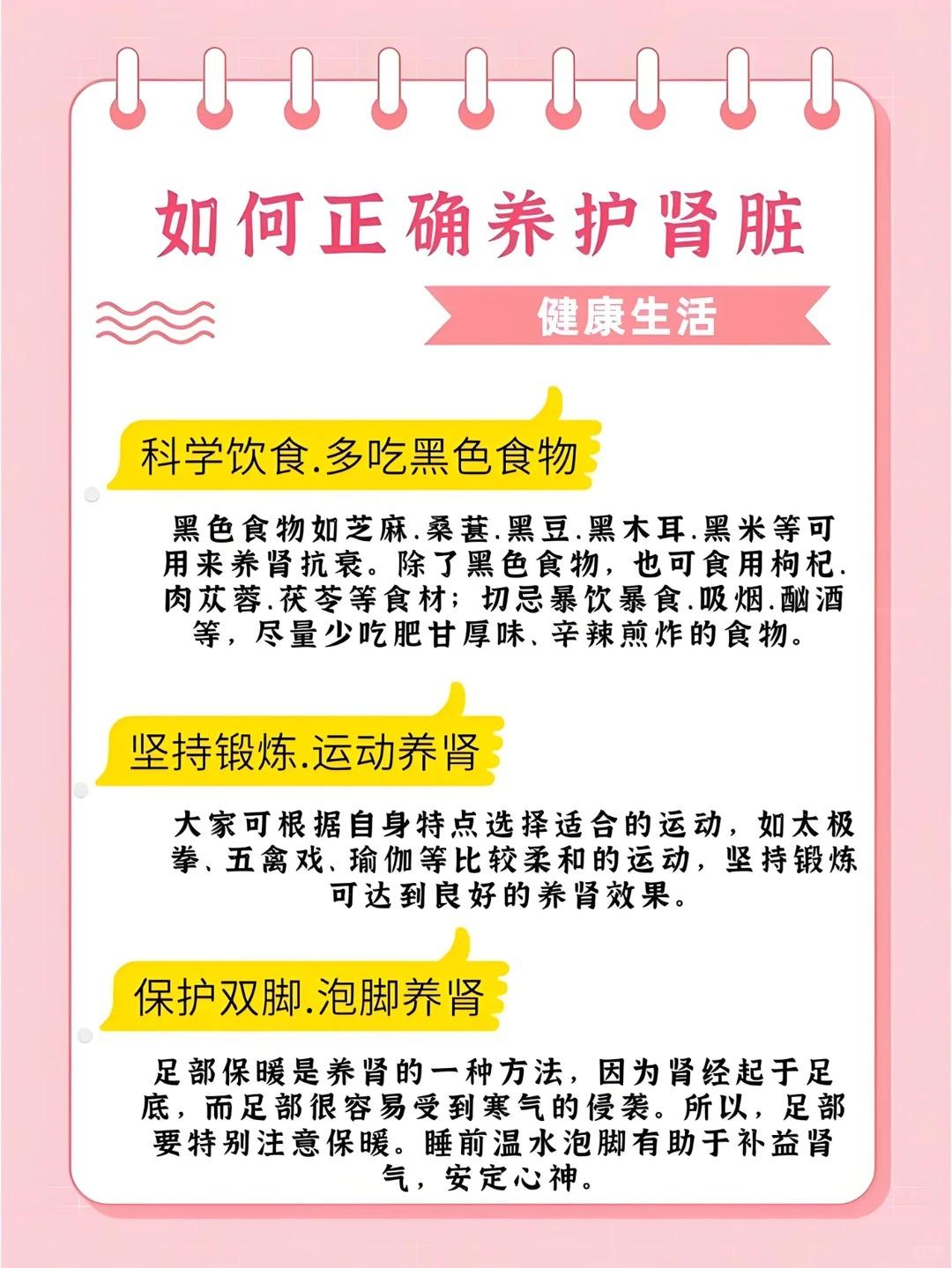 如何科学养护肾脏？记住这几点就够了