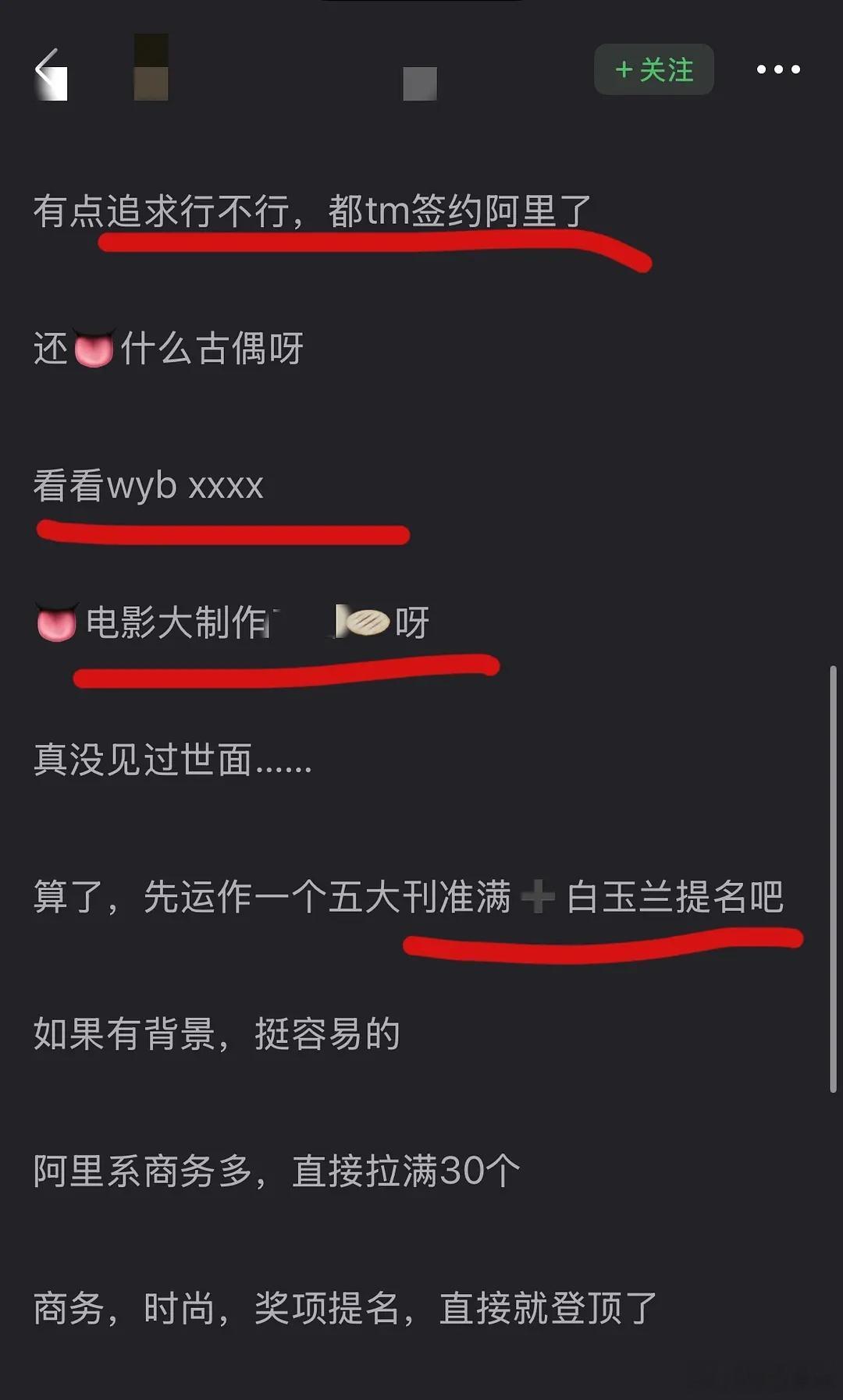 颤抖吧内娱颤抖吧电影圈和时尚圈​​​