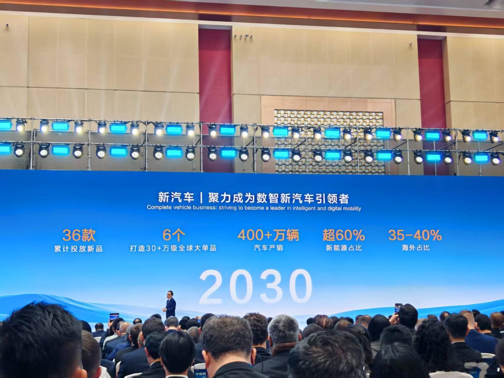 长安宣布到2030年，将完成以下任务：1.累计推出36款新车2.打造至少6款售价