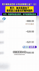 “被灌迷魂药了？”河南许昌，一男子相亲认识了二婚女子，二人交往的3个月里，男子给