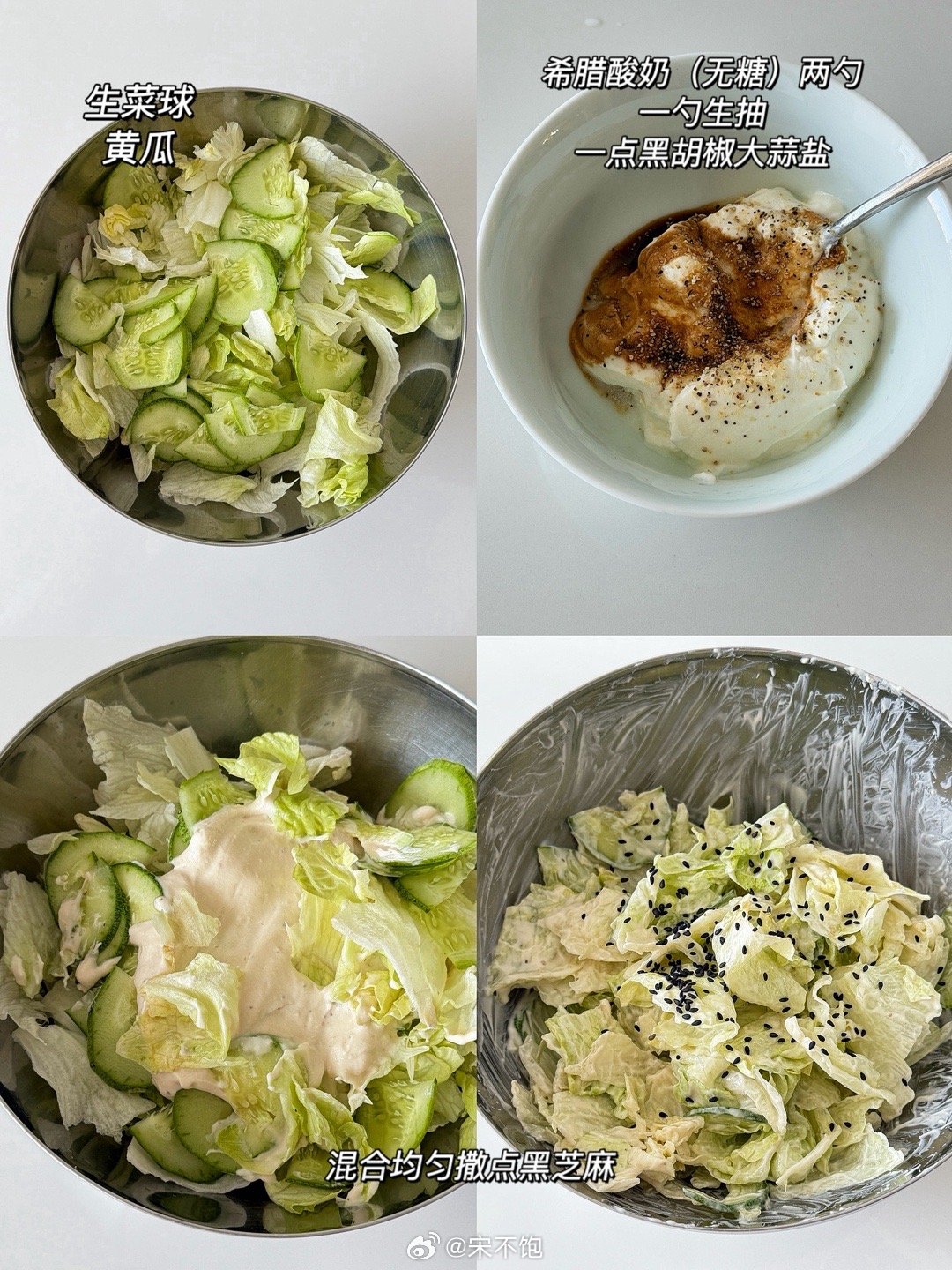 减肥多吃菜叶子是好的，绿叶菜不光是热量低，还非常有饱腹感。我这盆希腊酸奶拌的生菜