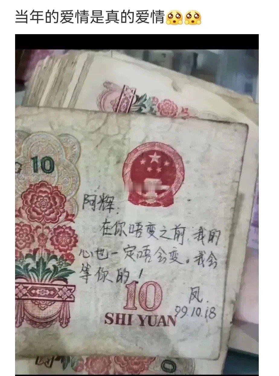 当年的爱情是真的爱情。