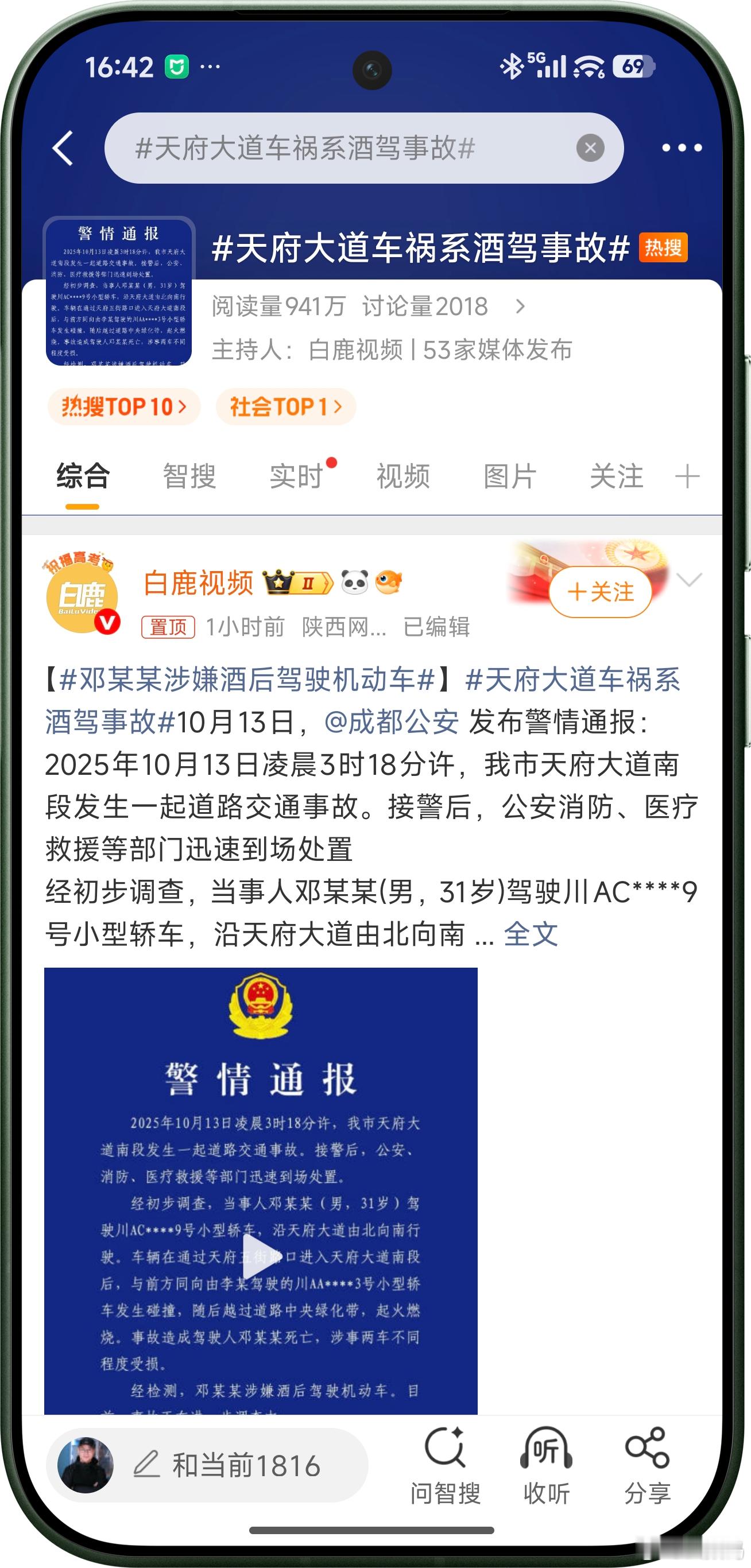 大熊老师这次竟然说实话，没幸灾乐祸，驾驶员严重超速，时速214km/h。另外，还
